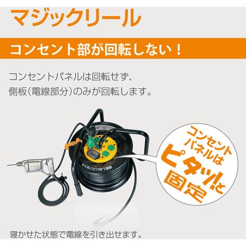 日動 マジックリール 100V アース・ブレーカー付 Z-EB34 wyw801m Amazon.co.jp: 日動 マジックリール 100V アース・ブレーカー付 Z-EB34